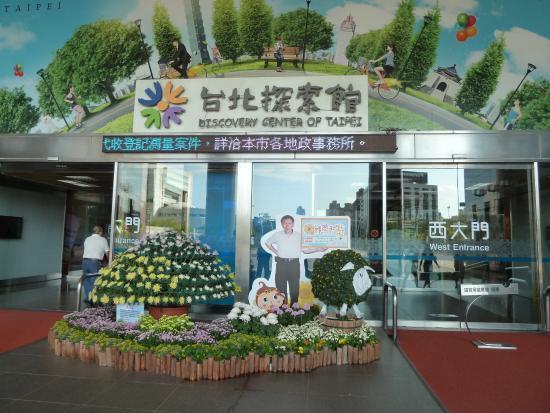 Discovery Center of Taipei
